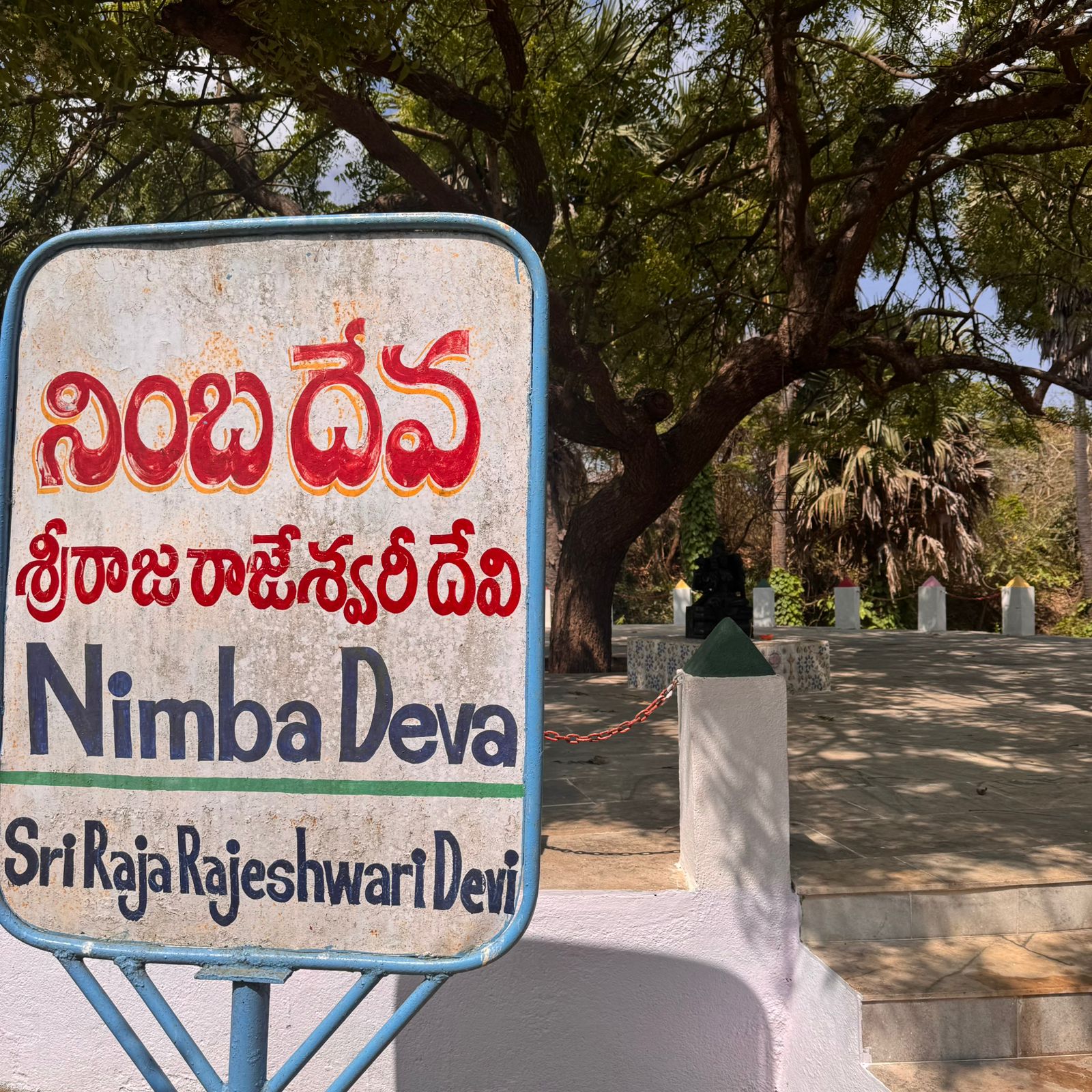 Nimba Deva 2